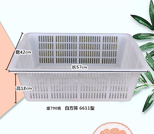 白方筛系列  6611型